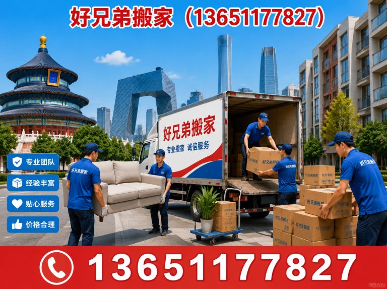 昌平区公司搬迁展示图
