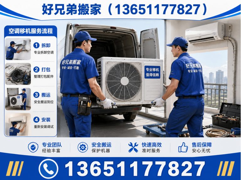 昌平区北京搬家展示图